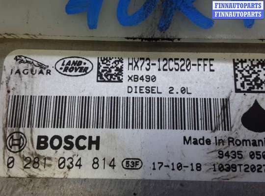 купить блок управления двс на LAND ROVER DISCOVERY SPORT 1