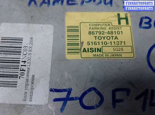 купить блок управления на LEXUS RX 2