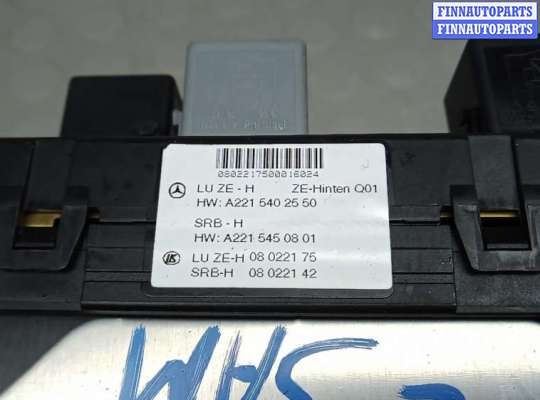 ЭБУ прочее на Mercedes-Benz S (W221)