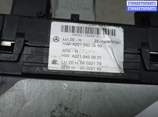 ЭБУ салона (Блок комфорта) на Mercedes-Benz S (W221)