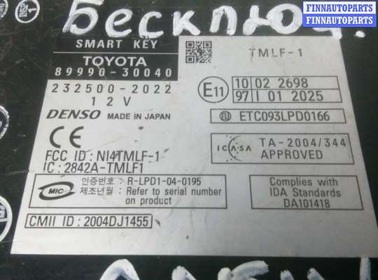 купить блок управления бесключевым доступом на LEXUS GS 3