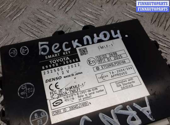 купить блок управления бесключевым доступом на LEXUS GS 3