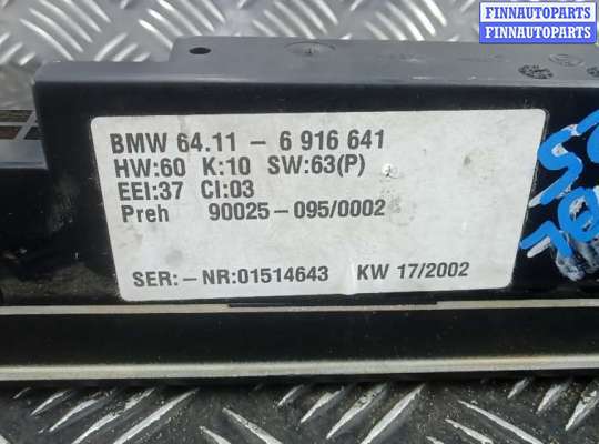 купить блок управления печки и климат-контроля на BMW 5 E39