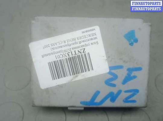 купить блок управления zgw(центральный межсетевой преобразователь) на MERCEDES BENZ R-CLASS W251