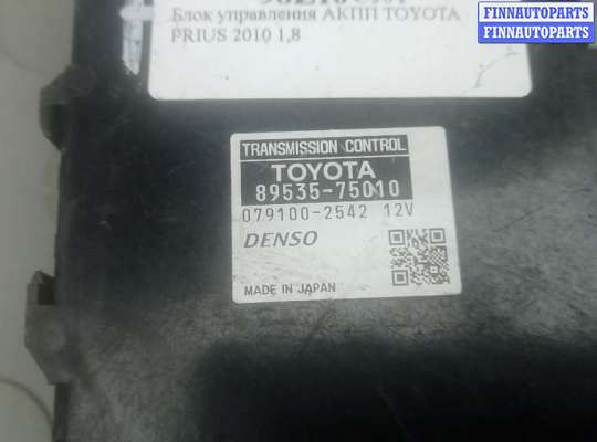 купить блок управления акпп на TOYOTA PRIUS XW30