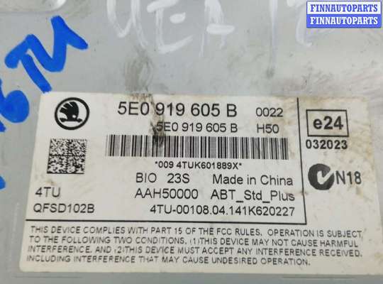 купить магнитола на SKODA OCTAVIA A7