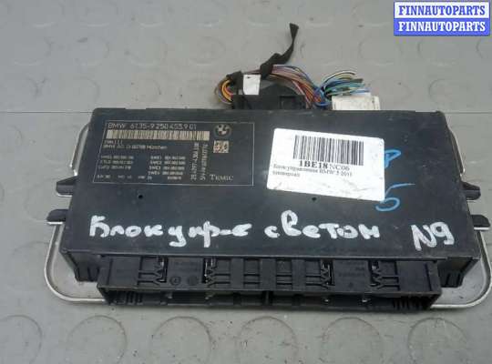 купить блок управления на BMW 5 F10/F11
