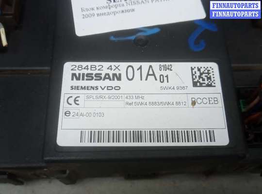 купить блок комфорта на NISSAN PATHFINDER R51