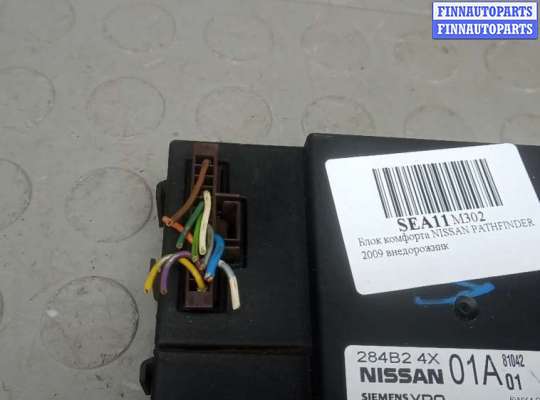 купить блок комфорта на NISSAN PATHFINDER R51