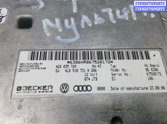 купить блок мультимедиа на AUDI Q7