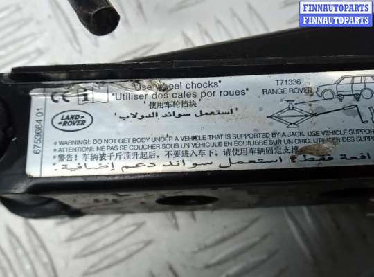 купить домкрат на LAND ROVER RANGE ROVER 3