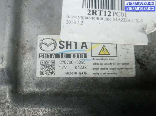 купить блок управления двс на MAZDA CX-5 1