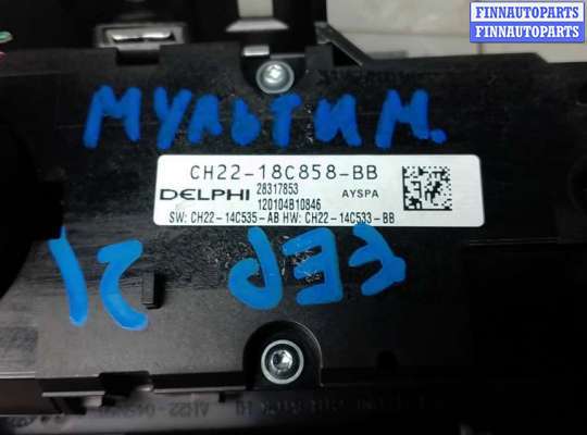 купить блок мультимедиа на LAND ROVER DISCOVERY 4