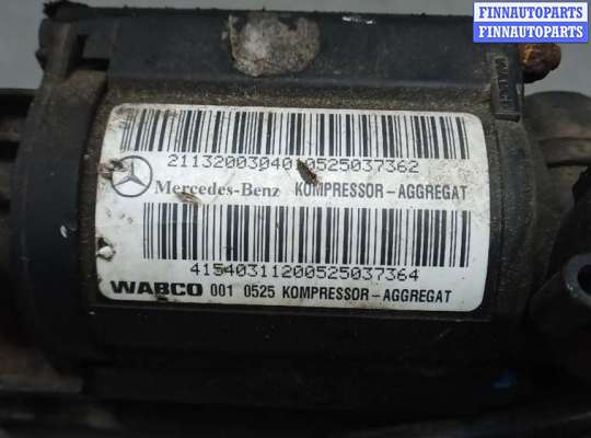 купить компрессор пневмоподвески на MERCEDES BENZ E-CLASS W211