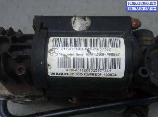 купить компрессор пневмоподвески на MERCEDES BENZ E-CLASS W211