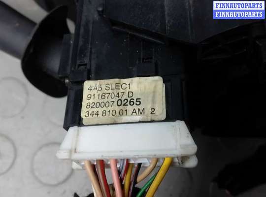 купить переключатель поворотов и дворников (стрекоза) на RENAULT TRAFIC 2