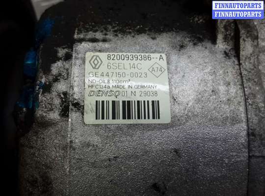 купить компрессор кондиционера дизельный на RENAULT SCENIC 3