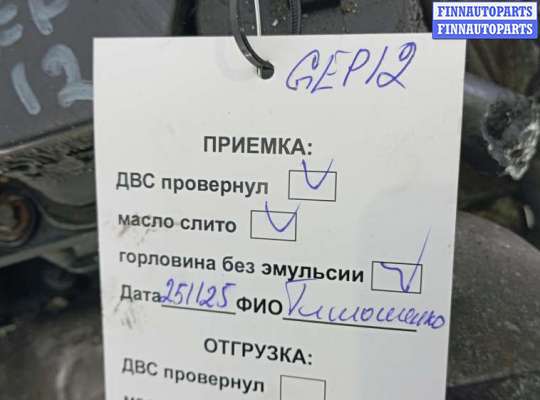 ДВС (Двигатель)