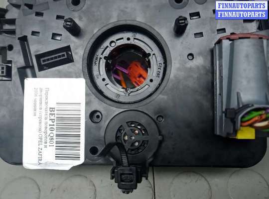 купить переключатель поворотов и дворников (стрекоза) на OPEL ZAFIRA B