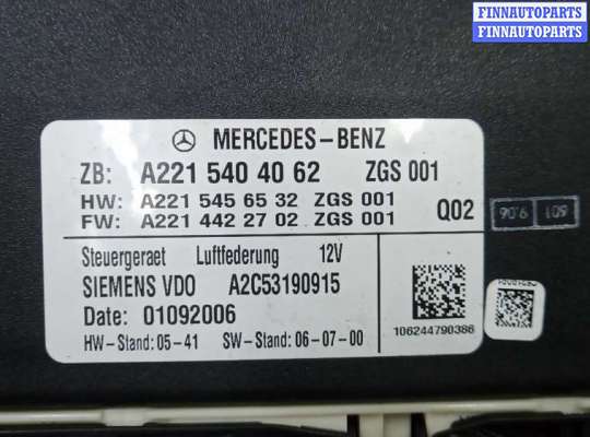 купить блок управления подвеской на MERCEDES BENZ S-CLASS W221