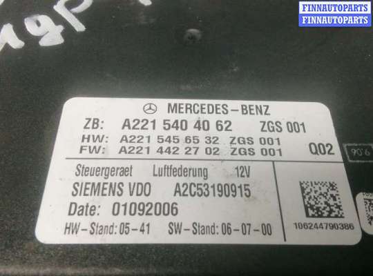 купить блок управления подвеской на MERCEDES BENZ S-CLASS W221