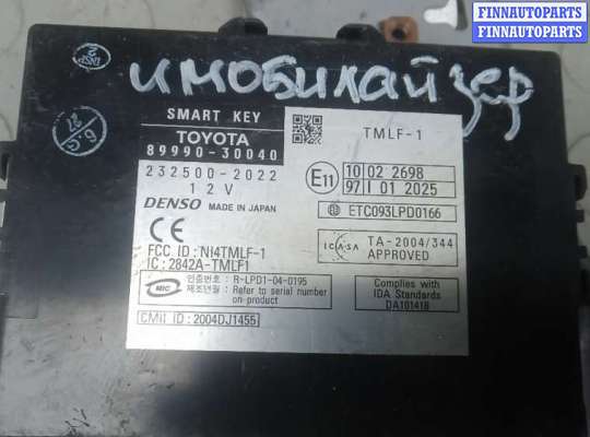 купить блок иммобилайзера на LEXUS GS 3