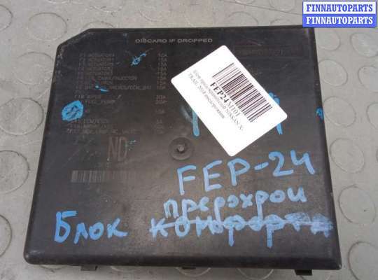 купить блок предохранителей на NISSAN X-TRAIL T32