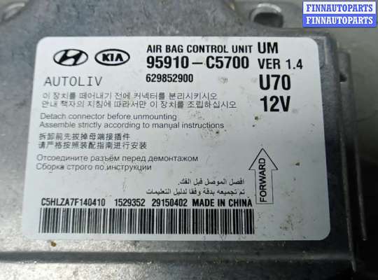 купить блок управления airbag на KIA SORENTO 3