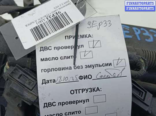 купить двигатель дизельный на CITROEN JUMPER 3