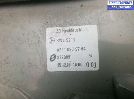 купить фонарь задний левый на MERCEDES BENZ E-CLASS W211