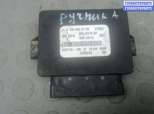 купить блок управления ручника (стояночного тормоза) на MERCEDES BENZ A-CLASS W176