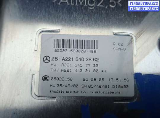 ЭБУ прочее на Mercedes-Benz S (W221)