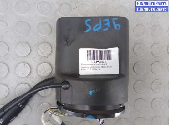 купить переключатель поворотов и дворников (стрекоза) на MERCEDES BENZ CLK C209