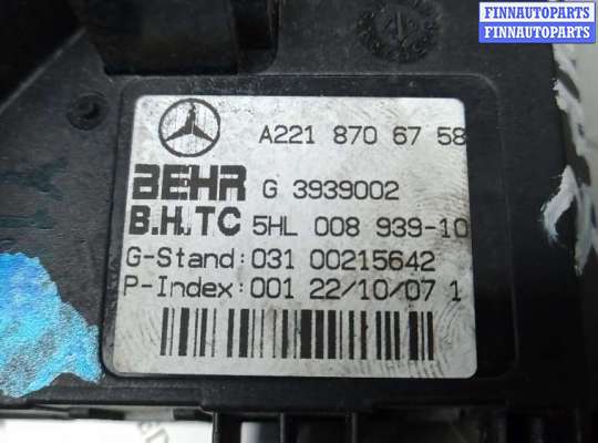 купить сопротивление печки на MERCEDES BENZ S-CLASS W221