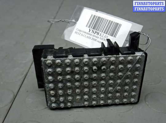 Купить сопротивление печки на MERCEDES BENZ S-CLASS W221 сопротивление печки MB1601440 на MERCEDES BENZ S-CLASS W221