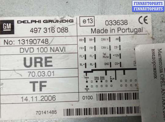 купить магнитола на OPEL ANTARA