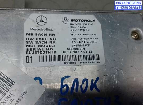 купить блок управления bluetooth на MERCEDES BENZ S-CLASS W221
