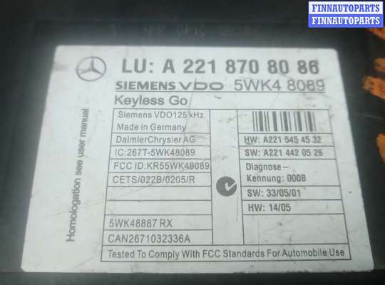 купить блок управления на MERCEDES BENZ S-CLASS W221