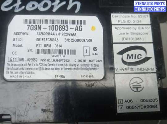 купить блок управления bluetooth на VOLVO V70 3