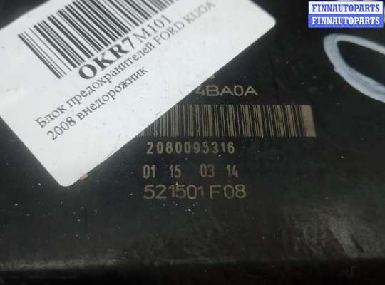 купить блок предохранителей на FORD KUGA 1