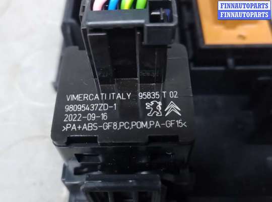 купить блок управления на CITROEN C5 AIRCROSS