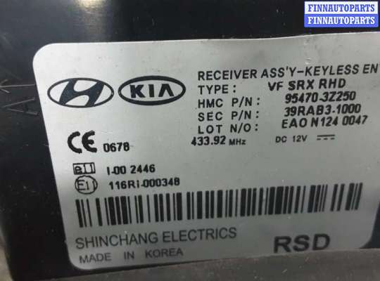 купить блок управления бесключевым доступом на HYUNDAI I40