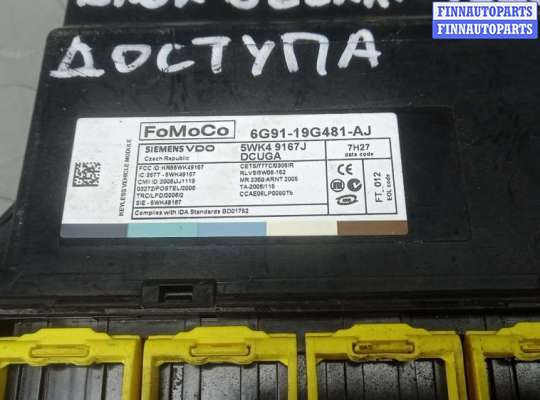 купить блок управления бесключевым доступом на VOLVO V70 3