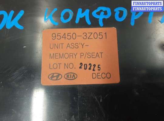 купить блок комфорта на HYUNDAI I40