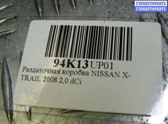 купить раздаточная коробка на NISSAN X-TRAIL T31