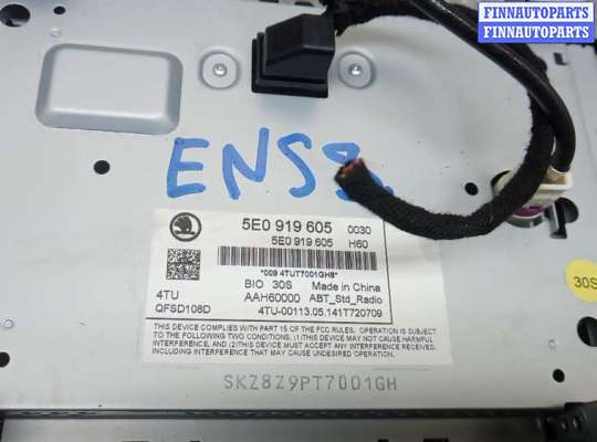 купить блок мультимедиа на SKODA OCTAVIA A7