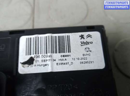 купить блок управления на CITROEN C5 AIRCROSS