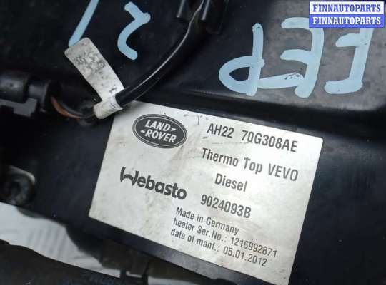 купить автономный отопитель (вебасто) на LAND ROVER DISCOVERY 4