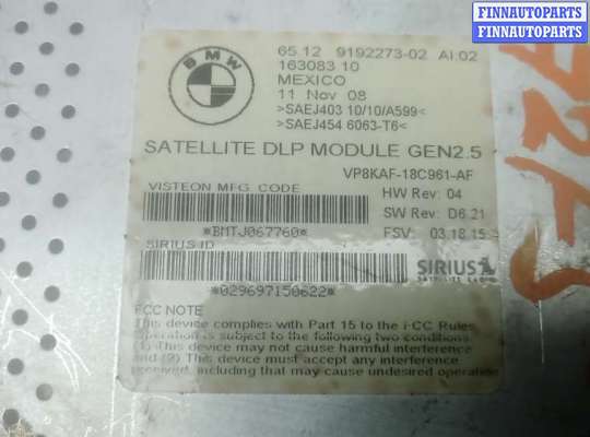 купить блок радио на BMW 7 F01