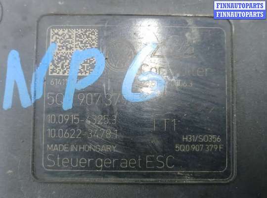 купить блок abs на SKODA OCTAVIA A7